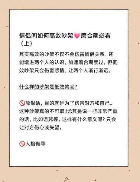吵架时最伤人的狠话有哪些_如何缓解激烈争吵