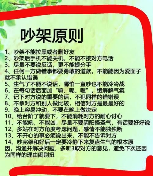 吵架时最伤人的狠话有哪些_如何缓解激烈争吵