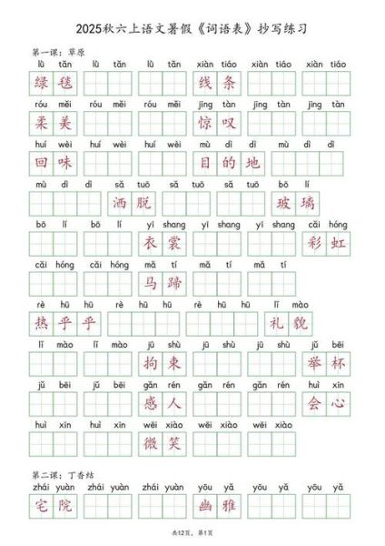 怎么写词语_词语写作技巧有哪些