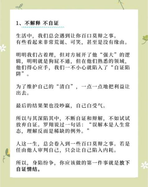 吵架时最伤人的狠话有哪些_如何缓解激烈争吵