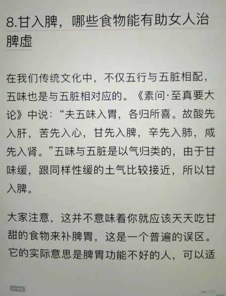 甘味是什么味道_甘味食物有哪些