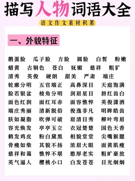 怎么写词语_词语写作技巧有哪些