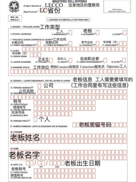 意大利移民政策最新变化_如何申请意大利居留许可