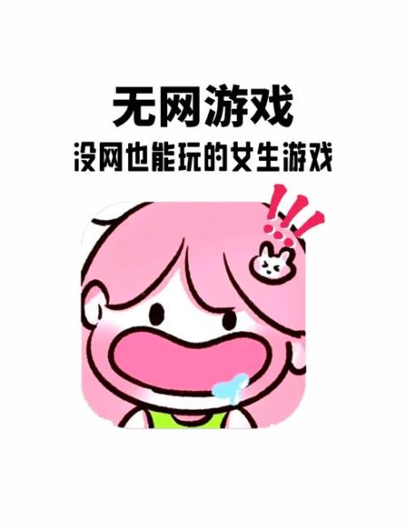 手机没网也能玩的游戏有哪些_离线游戏推荐