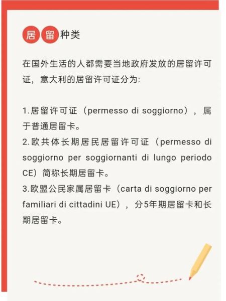 意大利移民政策最新变化_如何申请意大利居留许可