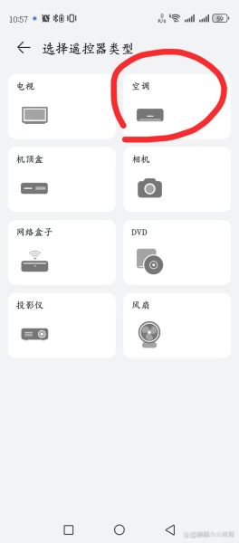 苹果手机可以控制空调吗_怎么用手机开空调