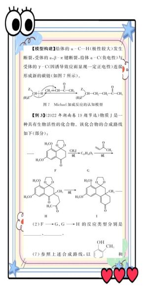 糖加成反应机理_糖加成产物有哪些