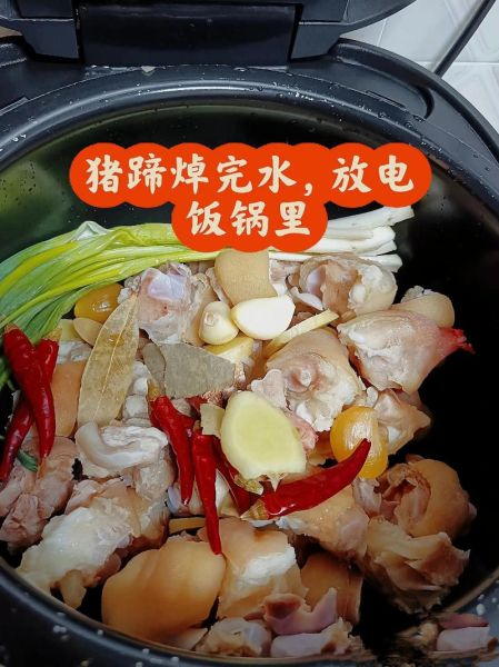 电饭锅焖猪脚简单做法_电饭锅焖猪脚需要多久