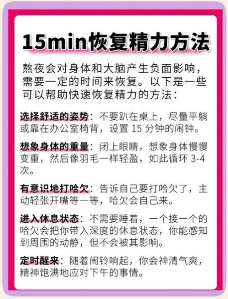 精疲力竭怎么办_如何快速恢复精力