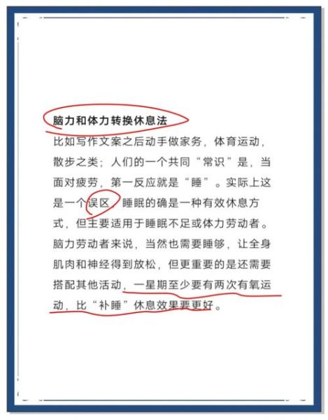 精疲力竭怎么办_如何快速恢复精力