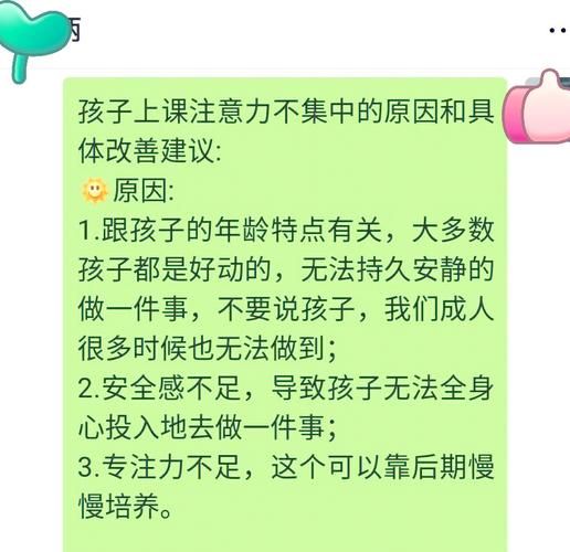 活泼的孩子怎么培养_活泼的孩子注意力不集中怎么办