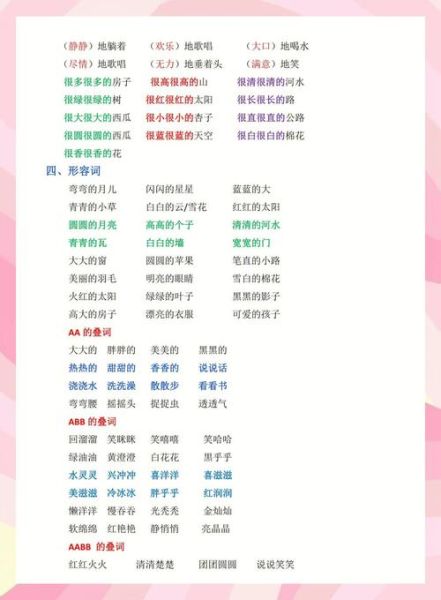 童趣后面接什么词语_如何搭配更生动