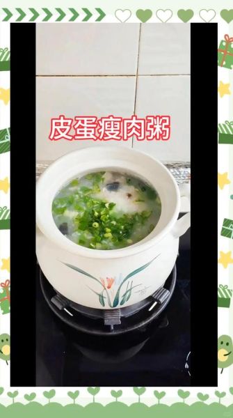 皮蛋瘦肉粥怎么做_皮蛋瘦肉粥的做法步骤