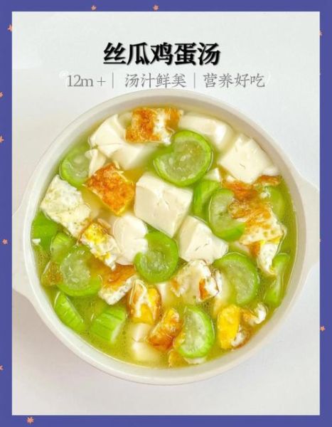 丝瓜怎么炒才好吃_丝瓜汤怎么做最鲜