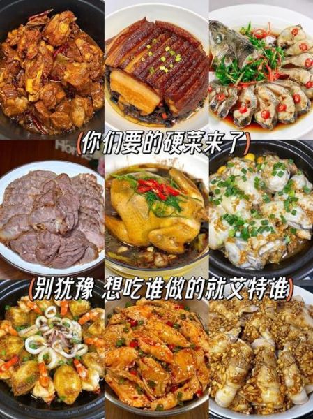 特色菜谱大全做法_家常硬菜怎么做