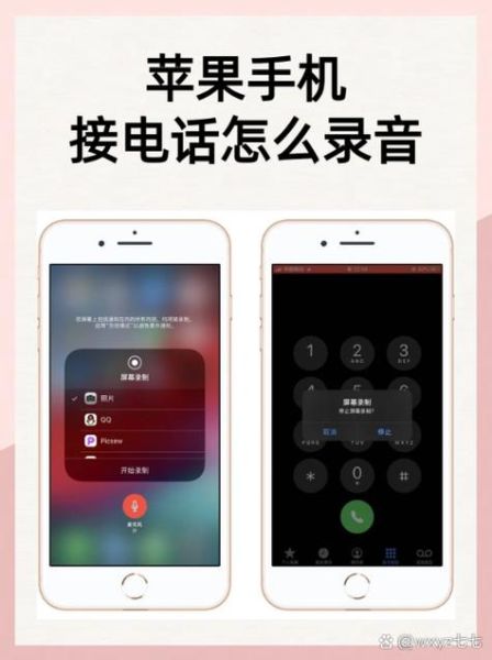 苹果手机怎么电话录音_苹果手机电话录音方法