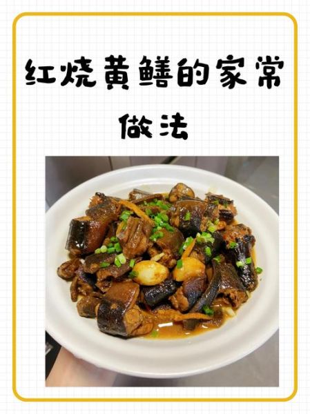 特色菜谱大全做法_家常硬菜怎么做