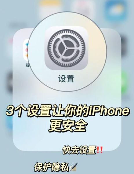 手机隐私怎么设置_手机隐私泄露怎么办