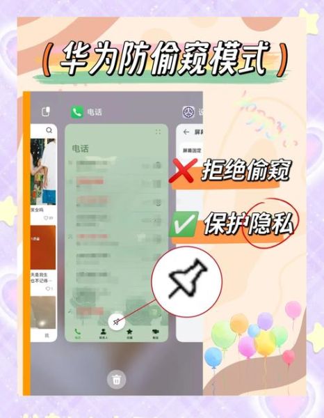 手机隐私怎么设置_手机隐私泄露怎么办