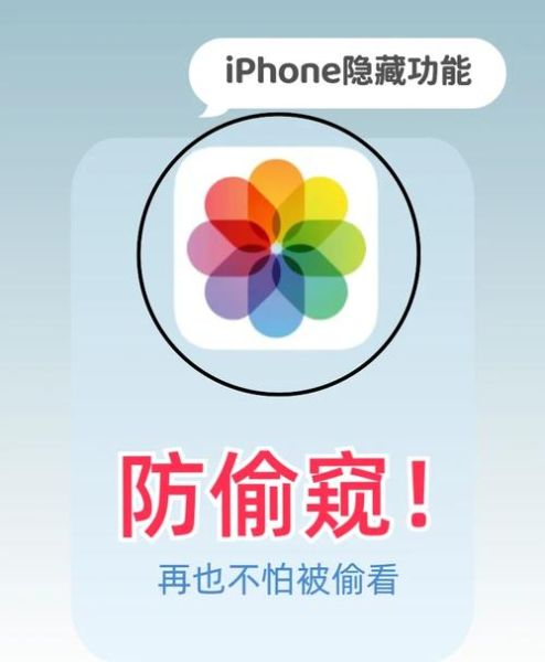 手机隐私怎么设置_手机隐私泄露怎么办