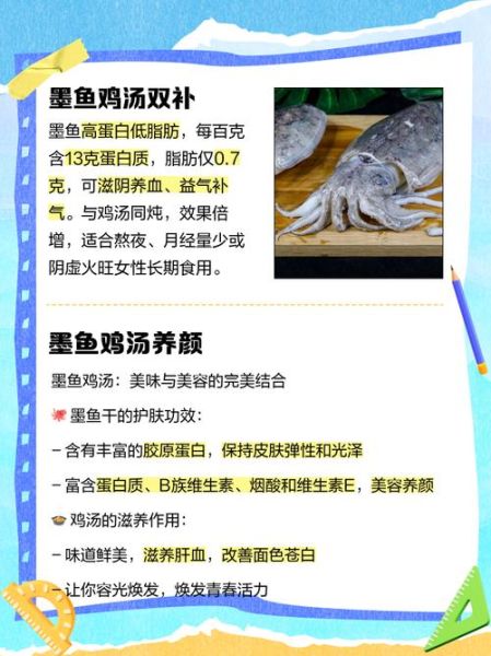 墨鱼炖鸡的做法_墨鱼炖鸡需要焯水吗