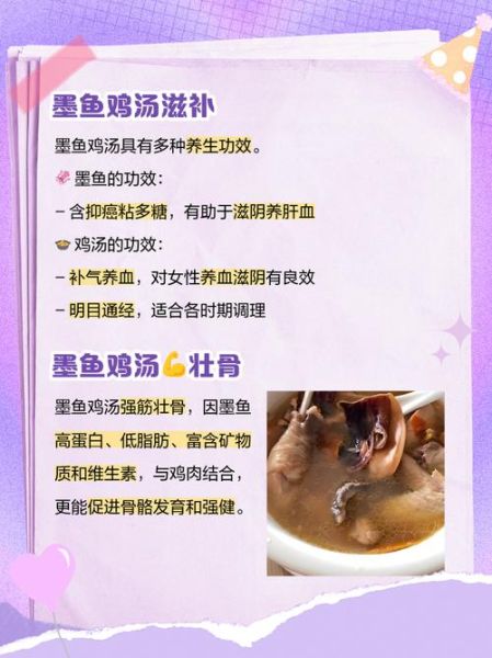 墨鱼炖鸡的做法_墨鱼炖鸡需要焯水吗