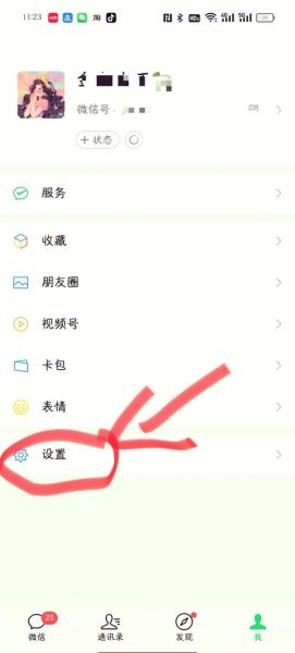 微信绑定的手机号怎么改_微信换绑手机号失败怎么办