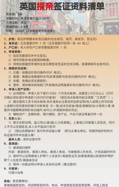亲属移民英国条件_如何申请亲属移民英国