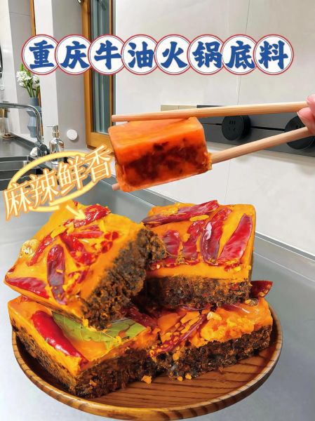 自制火锅底料怎么做_正宗麻辣牛油配方