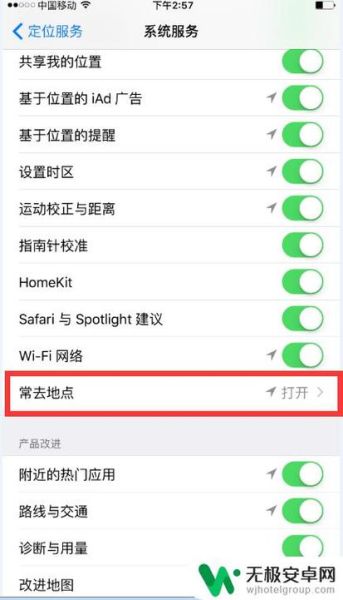 苹果手机怎么看定位都去过哪里_如何查看iPhone常去地点记录