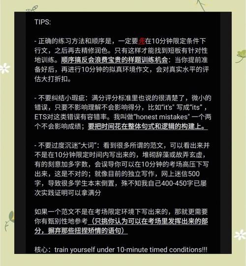 澳洲移民托福写作要求_如何快速提分