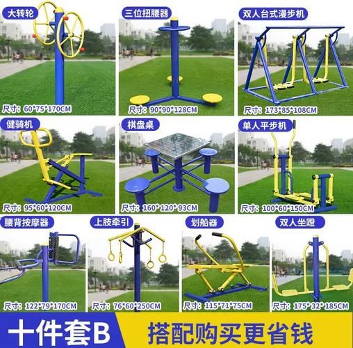 广场健身器材有哪些_适合老年人的器材怎么选