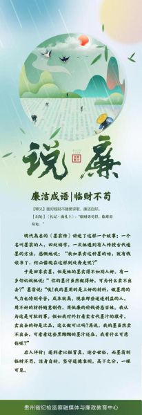 清廉词语有哪些_如何运用清廉词语