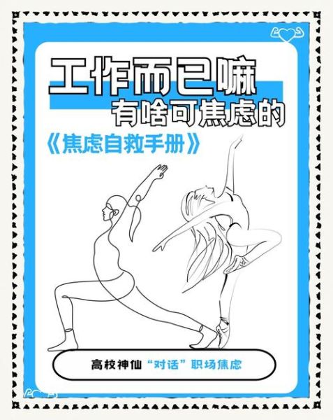 中青年如何保持活力_中青年职场焦虑怎么办