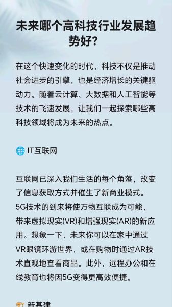 科技发达的表现有哪些_未来科技发展趋势是什么