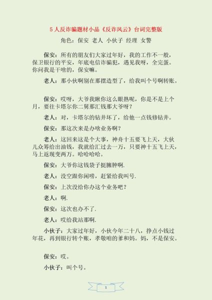 小品大全有哪些经典搞笑词语_小品大全搞笑词语怎么用在作文里