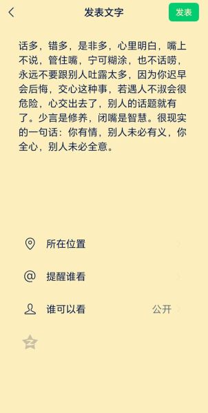 多嘴的人叫什么_如何改掉话多的毛病