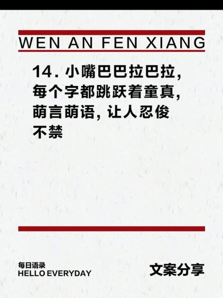 多嘴的人叫什么_如何改掉话多的毛病