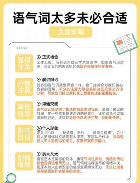 多嘴的人叫什么_如何改掉话多的毛病