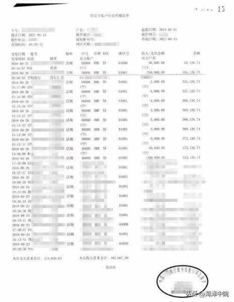 手机转账要手续费吗_跨行转账收费吗