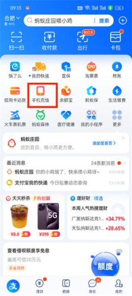 手机费用查询方法_如何查询手机话费余额
