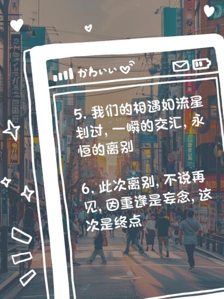 话别时说什么_如何优雅地道别