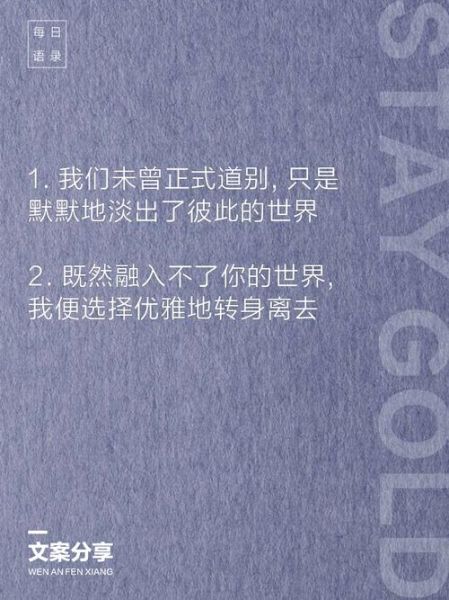 话别时说什么_如何优雅地道别