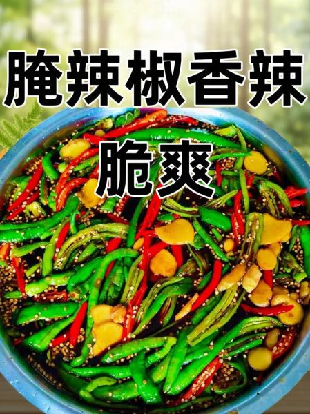 烧辣椒怎么做_烧辣椒怎么保存