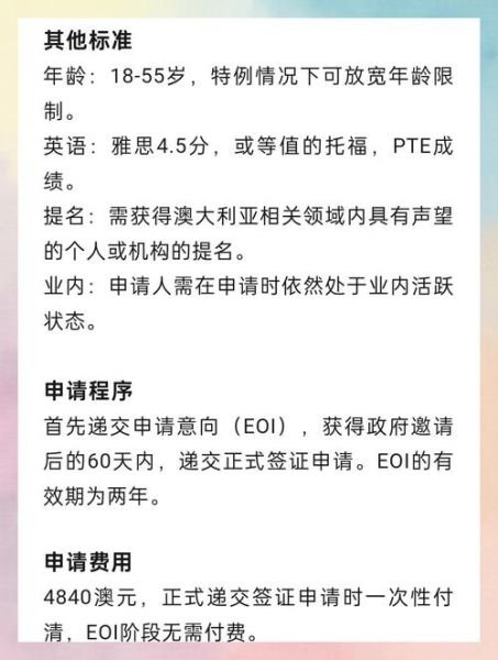 澳洲132移民条件_132签证多久获批