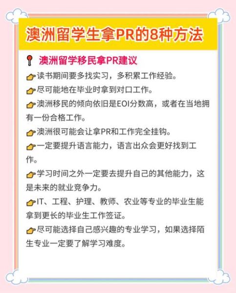 澳洲读研移民条件_澳洲硕士毕业后如何拿PR