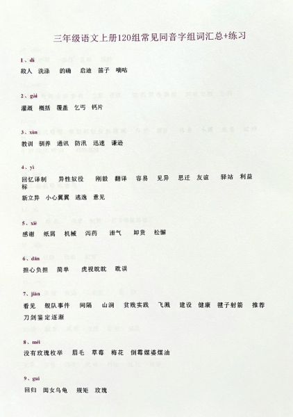 曲子怎么组词语_曲子组词有哪些