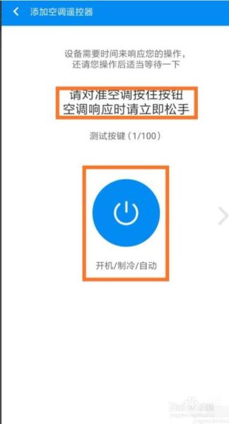 红米手机怎么开空调_红米手机开空调教程