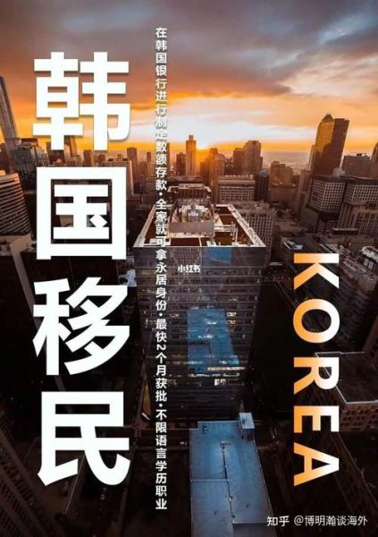 韩国移民房怎么选_韩国移民房多少钱