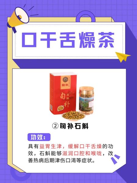 口舌干燥吃什么药_口舌干燥怎么快速缓解
